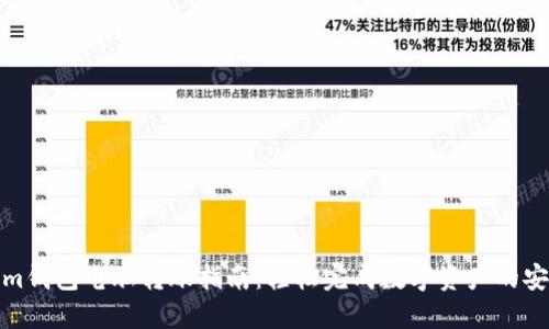 Tokenim钱包电脑转账指南：轻松完成数字资产的安全转移