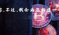 提示：由于字数限制，我