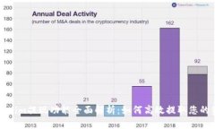 Tokenim提现功能全面解析：