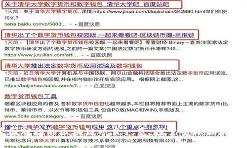 与美国对接的区块链项目一览：探索全球区块链生态