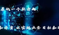    区块链技术选型思路解