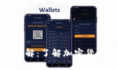 区块链矿机状态详解：了