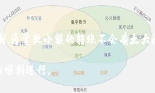 TP钱包与Tokenim之间的互转指南
TP钱包, Tokenim, 加密货币互转/guanjianci

在数字货币的发展过程中，各种钱包的出现为用户提供了多元化的选择。其中，TP钱包和Tokenim是用户较为熟悉的两种数字货币钱包。随着加密货币的流行，很多用户希望了解这两种钱包之间的互转问题。本文将深入探讨TP钱包与Tokenim之间是否可以互转，以及互转的步骤、注意事项和常见问题。

什么是TP钱包和Tokenim？
TP钱包（Trust Wallet）是一款支持多种类型加密货币的移动钱包，因其简便的用户界面和安全性而广受欢迎。用户通过TP钱包可以轻松管理各种数字资产，进行交易和投资。

Tokenim则是一款专注于多链资产管理的钱包，它不仅支持主流的加密货币，还支持其他一些相对小众的代币，适合对区块链技术有一定了解的用户。Tokenim的特点是可以在多个链上进行资产管理，提供了更多投资的可能性。

TP钱包与Tokenim可以互转吗？
TP钱包与Tokenim之间的互转并不是直接实现的。用户在两者之间进行资产转账时，必须借助其他平台或交易所来完成。因为TP钱包和Tokenim支持的链和协议可能不同，不够直接互通。

TP钱包与Tokenim的互转步骤
虽然TP钱包与Tokenim之间不能直接互转，但通过以下的步骤，用户可以方便地完成资产的转移：

ol
  li首先，确保用户在TP钱包和Tokenim中都已完成注册和身份验证，确保两者均可正常使用。/li
  li在TP钱包中，找到要转移的数字资产，并选择转账。/li
  li输入Tokenim钱包地址，确认转账金额和其他信息，然后进行转账。/li
  li一旦转账完成，用户需要在Tokenim中查看是否成功接收资产。/li
  li如果用户需要在Tokenim上进行交易，需遵循Tokenim的交易流程。/li
/ol

常见问题解答
在用户进行TP钱包与Tokenim互转时，常常会面临一些问题。以下是5个与此相关的问题和详细的解答：

1. 如何确保TP钱包与Tokenim的转账安全性？
在进行任何形式的数字货币转账时，安全性始终是用户最关心的问题。在TP钱包与Tokenim之间进行转账，用户可以采取以下措施来确保安全性：

ul
  li尽量使用官方钱包，下载TP钱包和Tokenim的时，确保是从官方渠道下载，避免使用第三方应用，确保软件的真实性。/li
  li在进行转账前，请仔细核对对方的钱包地址，防止粘贴错误。数字货币转账是不可逆的，一旦转出将无法找回。/li
  li使用小额转账进行测试，验证地址正确性后再进行大额转账，这是降低风险的一种有效方法。/li
  li定期更新自己的钱包，并开启多重认证等安全措施，增加账户安全性。/li
/ul

2. 转账需要多长时间？
TP钱包与Tokenim之间的转账时间主要取决于区块链的网络状况和两者所使用的加密货币的确认时间。一般来说，转账可以在几秒到几十分钟内完成，但全网高峰期可能导致时间延长。用户可以通过区块链浏览器查看转账的状态，以实时了解进度。此外，对于使用的网络来说，不同的代币也可能导致不同的确认时间，因此，了解所转账代币的网络情况是非常必要的。

3. 在转账过程中需要支付交易费用吗？
是的，TP钱包与Tokenim之间的转账通常会涉及交易费用。无论是从TP钱包发送币还是在Tokenim接收币，都需要支付网络费用，这些费用用于激励矿工处理和确认交易。费用的多少通常由网络拥堵情况和所选择的交易速度决定。用户可以在转账时选择不同的费用策略，以在确保及时转账的同时控制成本。

4. 如何处理转账失败的问题？
转账失败可能由多种原因引起，例如网络拥堵、转账金额出错或钱包地址错误等。如果转账失败，用户可以采取以下步骤进行排查和解决：

ul
  li检查转账的网络状态，查看是否因网络堵塞导致未确认交易。/li
  li确认输入的钱包地址是否正确，确保没有多余的空格或字符。/li
  li在转账记录中查找失败的交易，通常会提供失败的原因。/li
  li如果无法自行解决，用户可以联系TP钱包或Tokenim的客服寻求帮助。/li
/ul

5. TP钱包与Tokenim之间转账是否有最低限额？
TP钱包与Tokenim之间转账的最低限额通常取决于具体的加密货币，也就是说，不同的代币可能会有不同的转账限制。一般情况下，数字货币在转账时会有一定的操作限制，通常较小额的转账不会有太大问题，但在大额转账时，用户需要特别注意相关的规定。此外，部分钱包可能会为了避免小额转账带来的成本损耗而设定最低转账额，请用户在进行交易前做好相关的了解。

总结来说，TP钱包与Tokenim之间虽不能直接互转，但通过币种转账可以实现资产的流动。用户在实际操作中，应保护好自己的资产安全，掌握必要的操作技巧，确保交易的顺利进行。