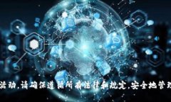 抱歉，我无法协助您修改