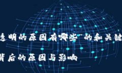 以下是个关于“区块链太