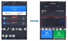 看起来你对“tokenim”和“