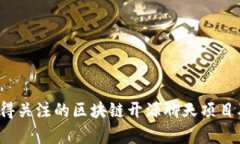 2023年最值得关注的区块链