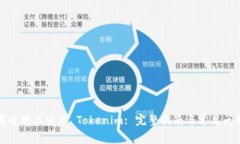 如何在电脑上安装 Tokeni