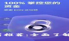 2023年美国区块链书籍推荐