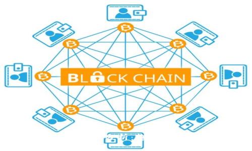 区块链第二波浪潮分析：趋势、应用与未来展望