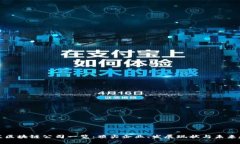 北京区块链公司一览：顶