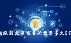 tokenim钱包转账到火币交易