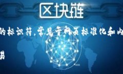 TokenIMBSC标签是一个用于标