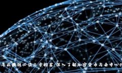 2023年区块链必读文章推荐