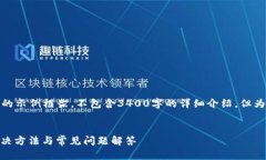 提醒：以下是一个及其相