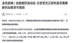   美国区块链平台推荐与分