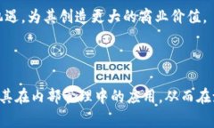   区块链内部管理技术解析