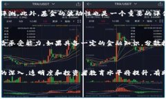 思考一个贴近并且  tiaot