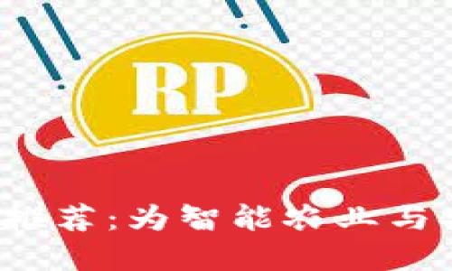 2023年食品区块链域名推荐：为智能农业与安全供应链打造透明未来