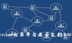 Tokenim交易平台是否支持