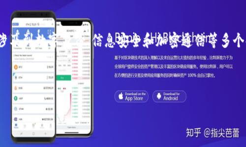 在探讨“tokenim公钥有什么用”这个问题之前，我们需要从几个关键概念开始理解。公钥是公钥密码学的重要组成部分，涉及到数字身份、信息安全和加密通信等多个领域。在区块链与加密货币的背景下，tokenim作为一个代币管理平台，它的公钥无疑在安全性和交易中起着重要的作用。

以下是关于tokenim公钥的重要性和用途的详细介绍。

tokenim公钥的作用及其在加密环境中的重要性