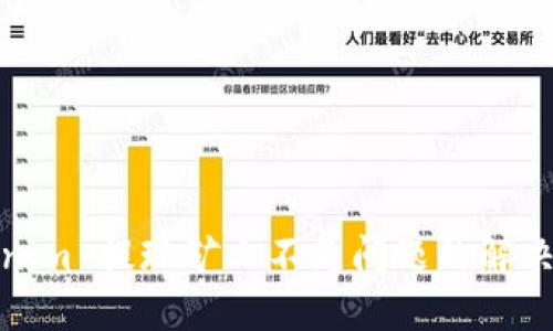 Tokenim 提现矿工不足问题的解决方案