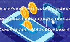 bianji最新的TokenIM如何添加测试节点/bianji  TokenI