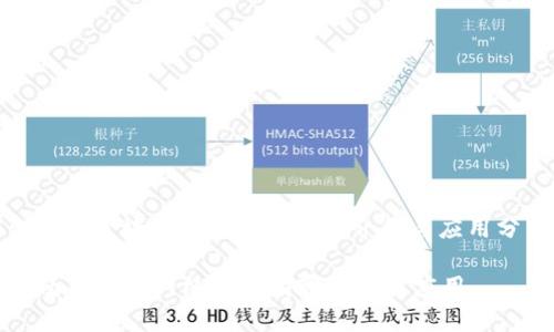 : 河南区块链网络平台全面介绍与应用分析

河南区块链网络平台有哪些及其应用