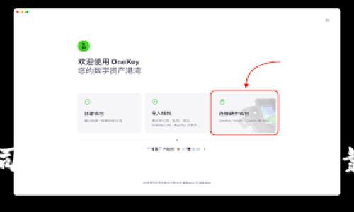 区块链安防产品公司大全：如何选择安全可靠的区块链解决方案
