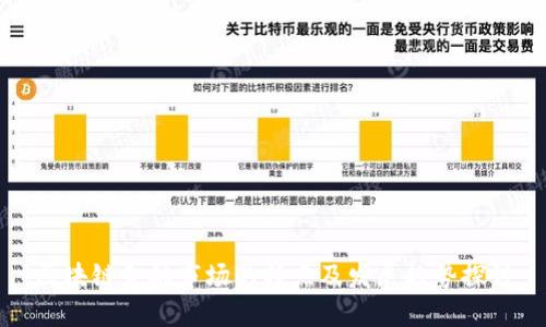 区块链金融市场的特点及发展趋势探讨