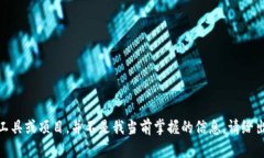 抱歉，您提到的“tokenim