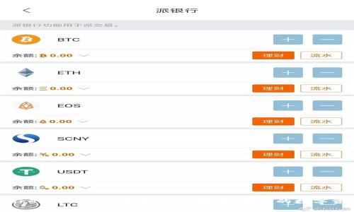 适合iOS的TokenTokenim钱包APP：安全、便捷的数字资产管理平台