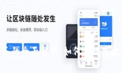 区块链便利化服务的全面解析：如何实现高效、