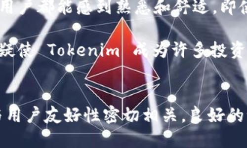 Tokenim: 默认语言设定
Tokenim 是一款广受欢迎的区块链技术应用，然而，有些用户可能对它的默认语言设定产生疑问。通常，程序会根据用户的地理位置或注册时选择的语言来设定默认语言。如果您是在中文环境下下载或注册 Tokenim，那么系统很可能会默认使用中文界面。如果是在英语环境下，则通常是英文界面。

此外，Tokenim 的开发团队会不断更新应用，以便能够支持更多语言，并增强用户体验。因此，用户也可以在设置选项中手动切换语言，以适应自己的需求。这种灵活性，也是 Tokenim 致力于全球化和多样化的重要表现。

如何更改 Tokenim 的语言设置
如果您希望更改 Tokenim 的默认语言，可以按照以下步骤进行。首先，打开 Tokenim 应用后，找到“设置”选项。在设置菜单中，您应该可以看到一个“语言”或“Language”的选项。在此选项中，您可以选择您希望使用的语言，比如中文、英文、法文等。完成选择后，保存设置，应用会自动更新为您所选择的语言。

更改语言设置时，确保选择您熟悉的语言，这样在使用过程中可以避免理解上的障碍。同时，使用自己熟悉的语言还有助于更好地理解功能和操作界面，从而提升用户体验。

Tokenim 支持的多种语言
Tokenim 拥有全面的语言支持，这对于服务不同地区的用户群体至关重要。默认情况下，该应用通常会包含多种语言选项，例如中文、英文、法文、德文、日文等。这使得不同国家和地区的用户能够根据自己的习惯进行选择，提高了使用的便利性。

此外，Tokenim 的开发团队通常会根据用户反馈来增加新的语言支持。因此，如果您发现您的母语未被支持，或者某些功能的翻译不够准确，可以向开发团队反馈，促进他们做出更好的和更新。

用户语言选择的影响
用户在使用 Tokenim 时选择不同的语言，其实也会影响到整体的用户体验。良好的语言支持可以帮助用户更快地理解平台上的操作流程和功能。相反，如果语言翻译不准确，可能会造成误解，耽误用户的操作时间，甚至导致错误的投资决策。因此，语言的选择显得尤为重要。用户在选择语言时，除了个人习惯外，还要考虑使自己更容易理解应用的各项功能。

在此，我们强烈建议用户在初次使用时，先浏览所有语言选项，选择适合自己的语言，这样可以减少日后的困扰，提高使用效率。同时，用户也可以通过学习其他语言来扩展自己的技术视野，这在使用国际化的平台时显得尤为重要。

Tokenim 界面的用户友好性
Tokenim 的设计理念非常注重用户友好性。在用户界面设计中，团队考虑到了不同文化背景的用户，因此在界面布局和色彩搭配上做了一定的调整，使不同国家的用户都能感到熟悉和舒适。即使是在不同的语言环境中，通用的图标和页面布局仍然能够帮助用户快速上手。

为了确保用户在全球市场中都能够顺利使用，Tokenim 鼓励用户分享他们的使用体验和想法，团队会根据用户的反馈不断应用。这种持续关注用户体验的做法，无疑使 Tokenim 成为许多投资者和开发者的首选平台。

总结
总的来说，Tokenim 的默认语言根据用户的地理位置或选择而定，支持多种语言以满足不同用户的需求。用户可以随时更改语言设置，以提升使用体验。语言选择与用户友好性密切相关，良好的语言支持有助于用户更好地理解和使用应用。因此，在使用 Tokenim 之前，不妨先关注一下语言选项，以便获取最佳的用户体验。
