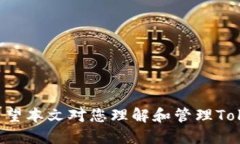 jiaoti如何查询TokenTokenIM钱