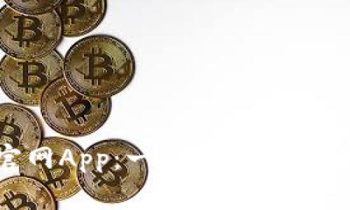 Tokenim官网App：一站式跨境支付解决方案