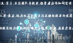    区块链创新的多样性：