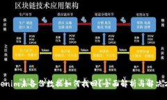 Tokenim未备份数据如何找回